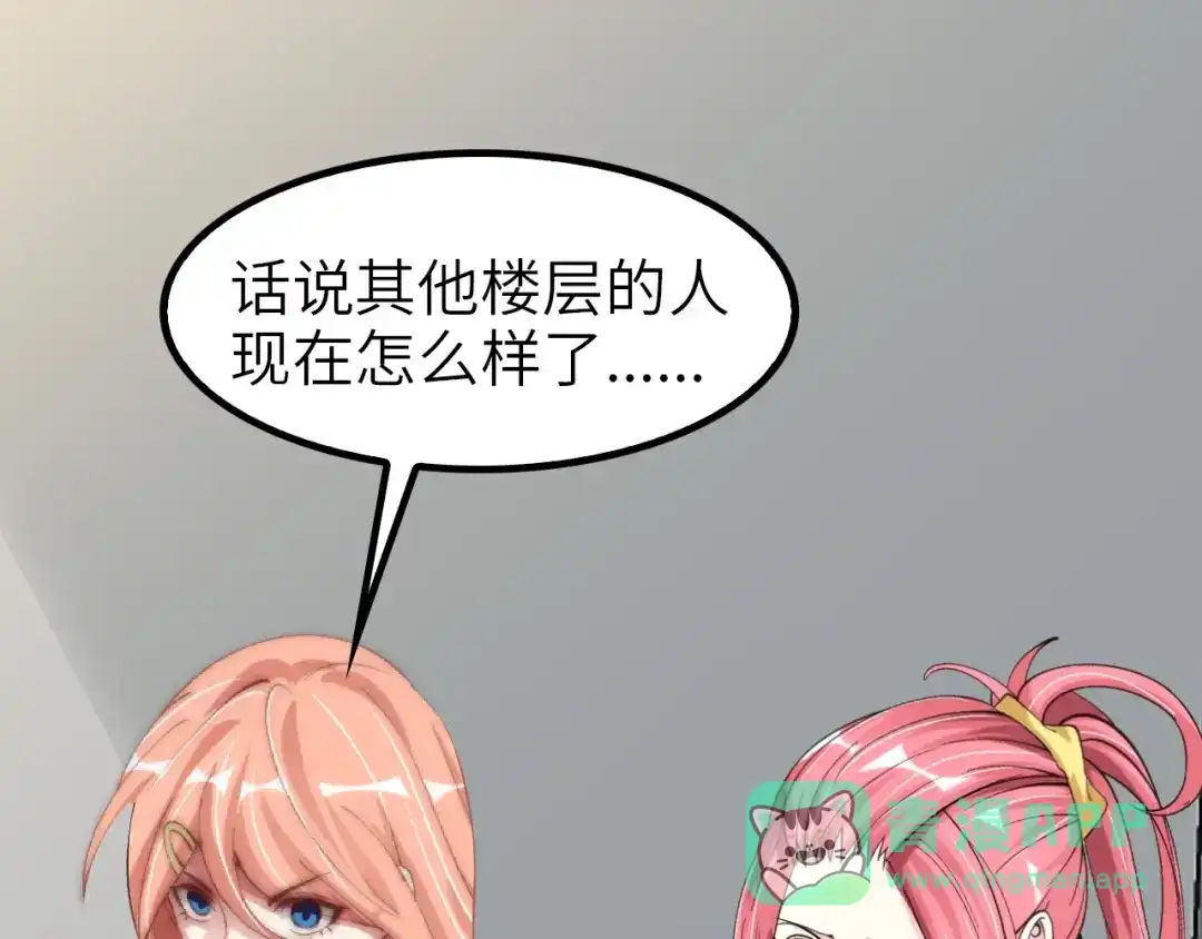 《我是无敌大天才》第64话 顺手收拾 第31页