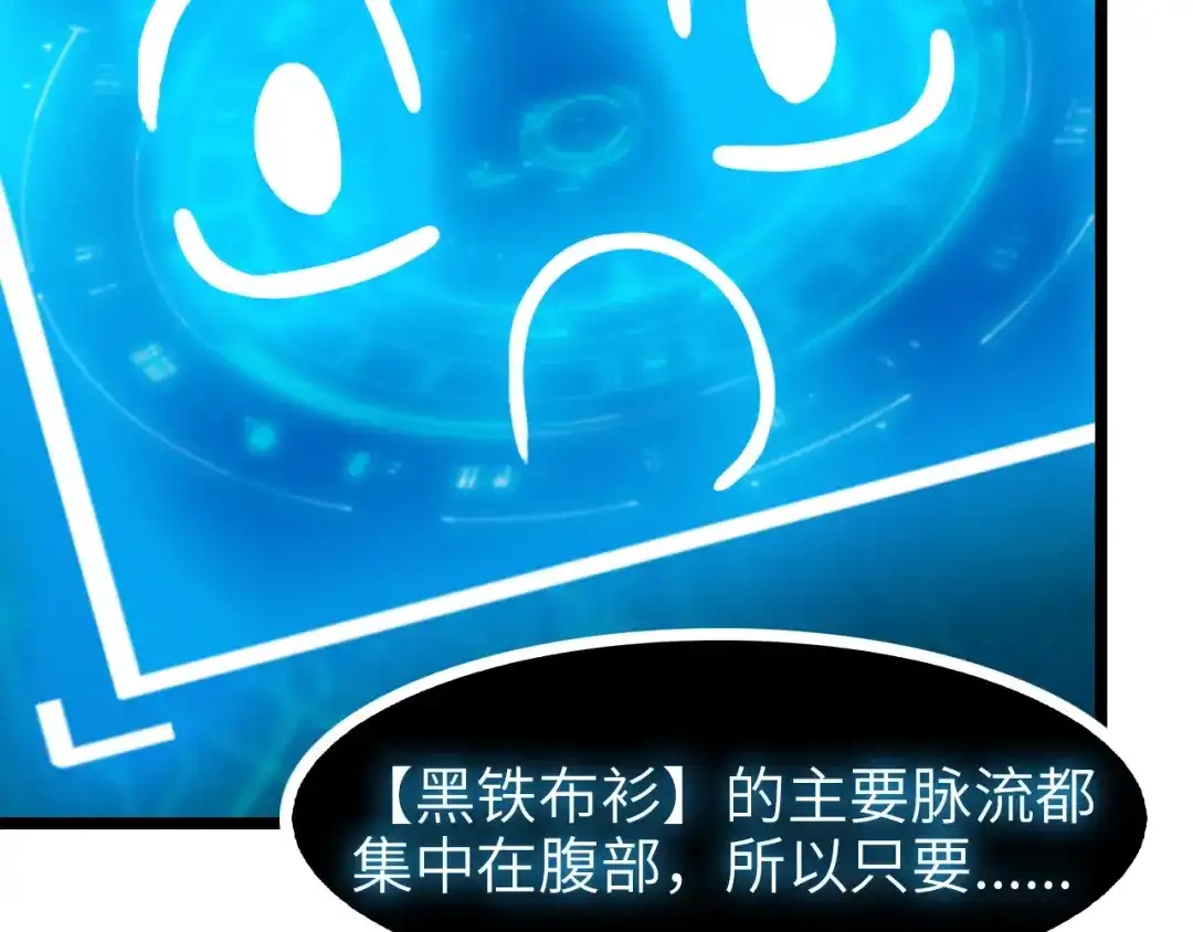 《我是无敌大天才》第64话 顺手收拾 第12页
