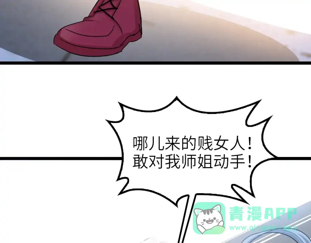 《我是无敌大天才》第64话 顺手收拾 第96页