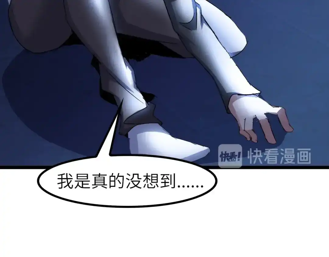 《我是无敌大天才》第65话 太极才能 第8页