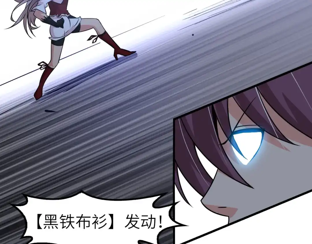 《我是无敌大天才》第65话 太极才能 第64页