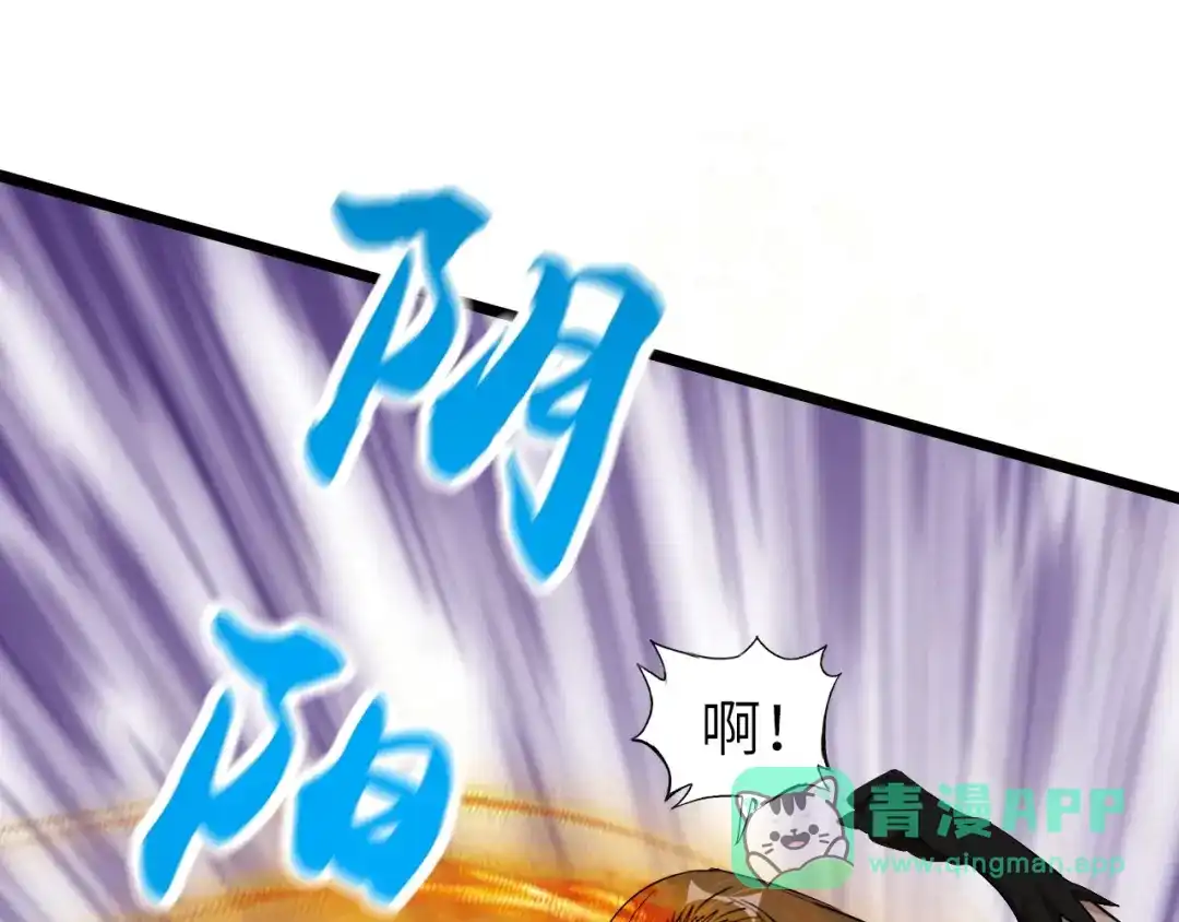 《我是无敌大天才》第65话 太极才能 第71页