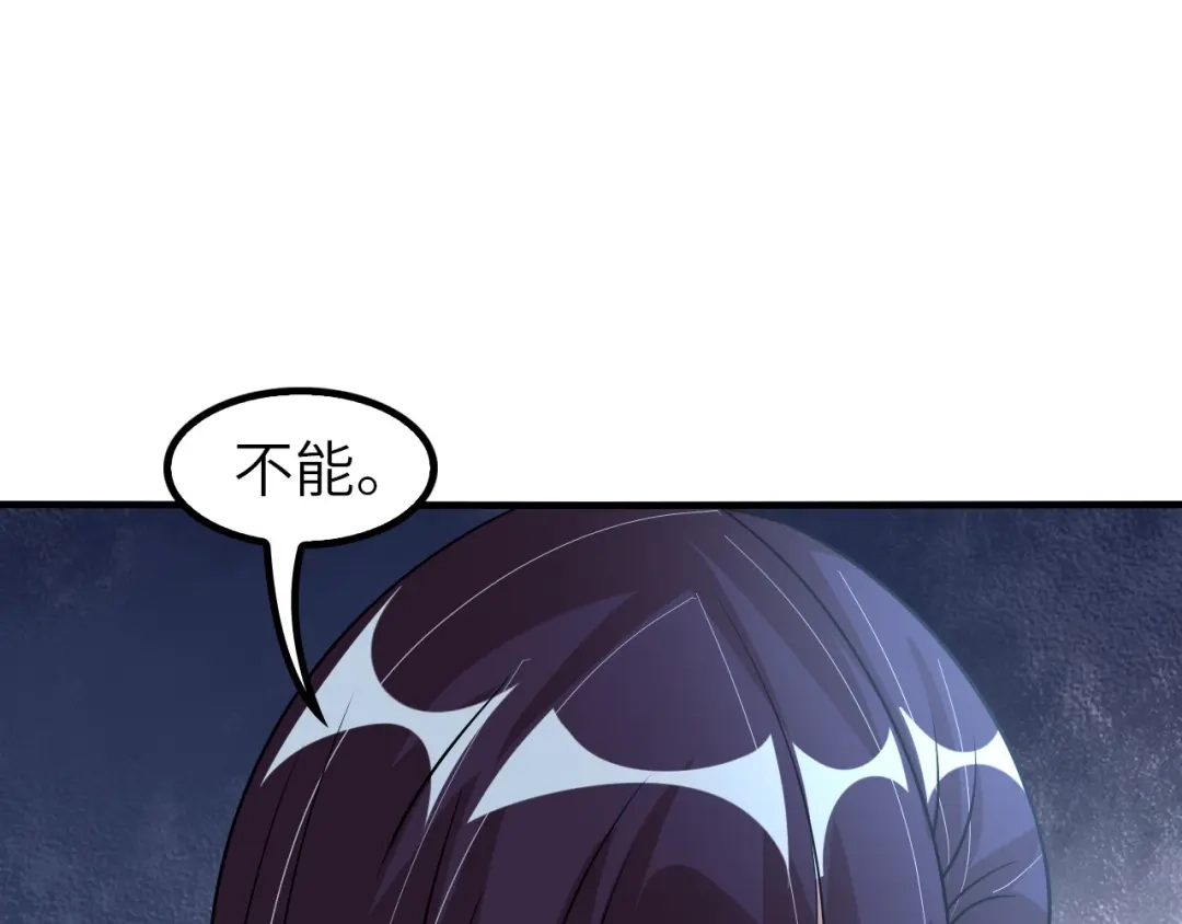 《我是无敌大天才》第65话 太极才能 第58页