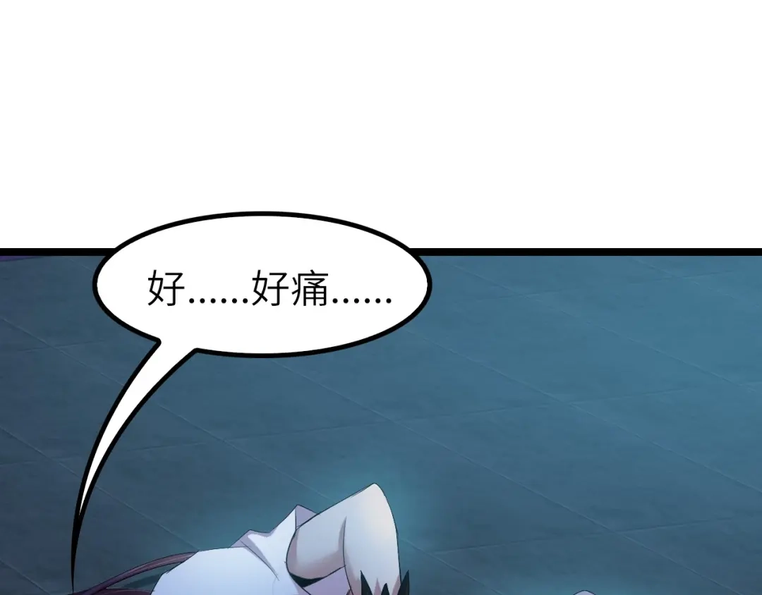 《我是无敌大天才》第65话 太极才能 第77页