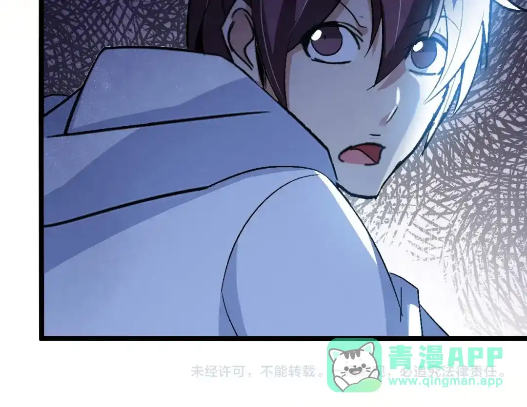 《我是无敌大天才》第65话 太极才能 第86页