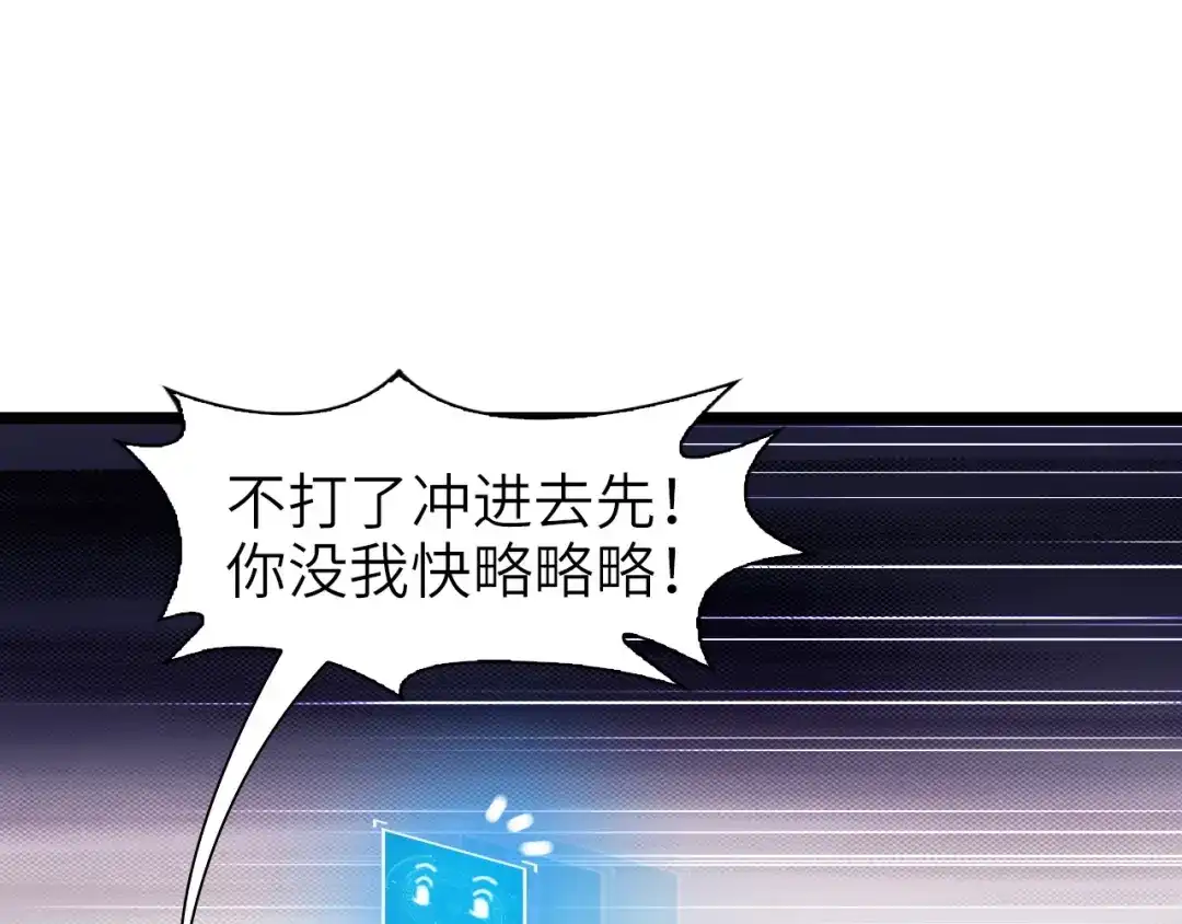 《我是无敌大天才》第65话 太极才能 第14页