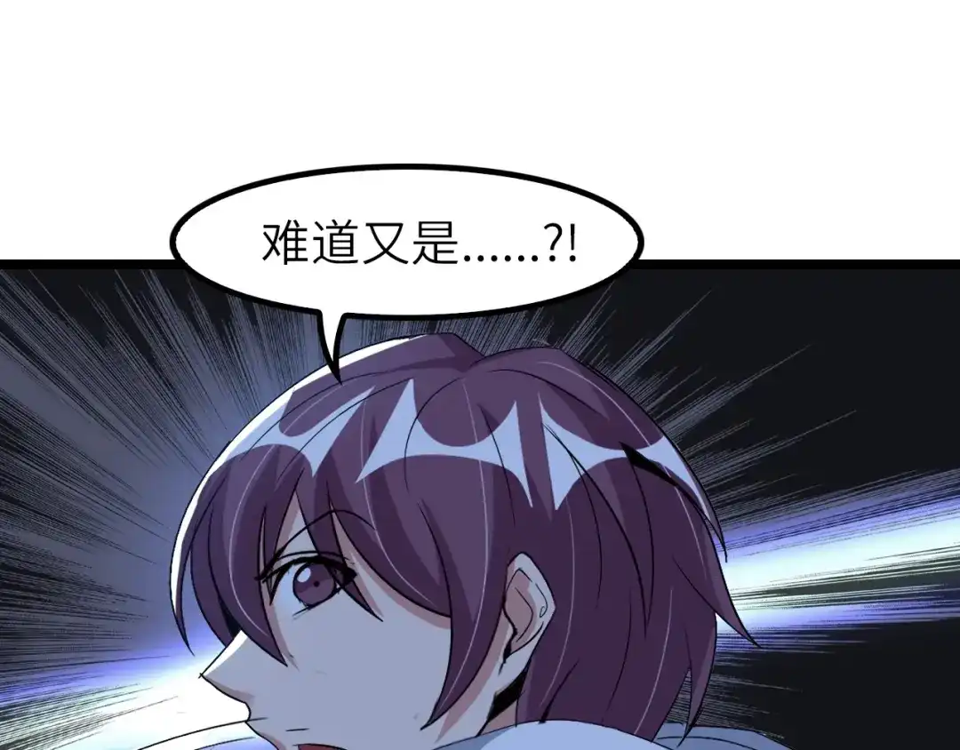 《我是无敌大天才》第65话 太极才能 第23页