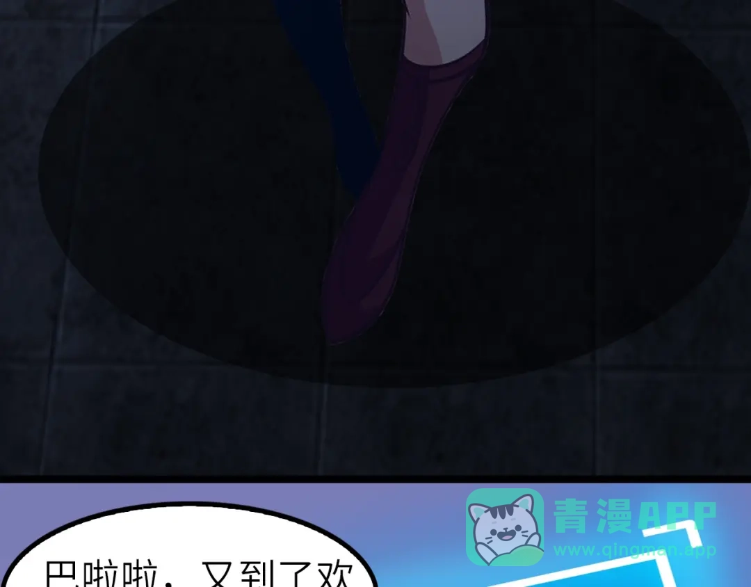 《我是无敌大天才》第65话 太极才能 第36页