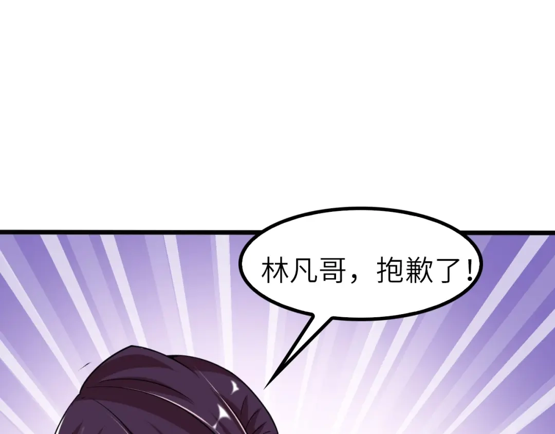 《我是无敌大天才》第65话 太极才能 第48页