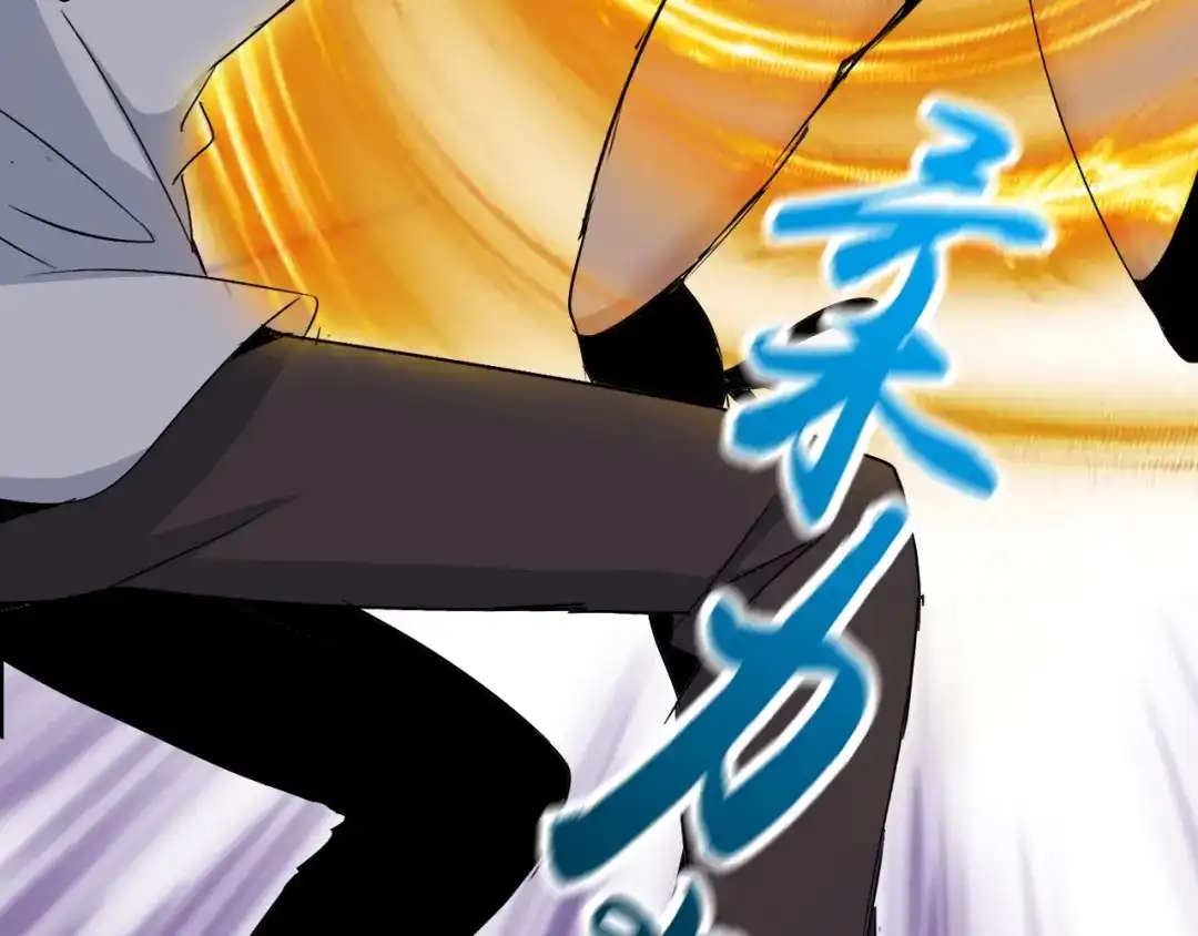 《我是无敌大天才》第65话 太极才能 第73页
