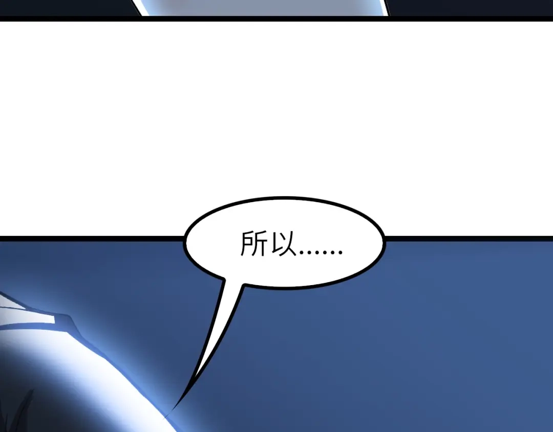 《我是无敌大天才》第65话 太极才能 第45页