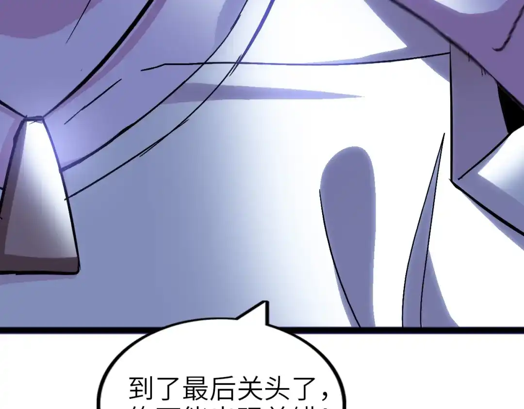 《我是无敌大天才》第66话 捆仙索 第50页