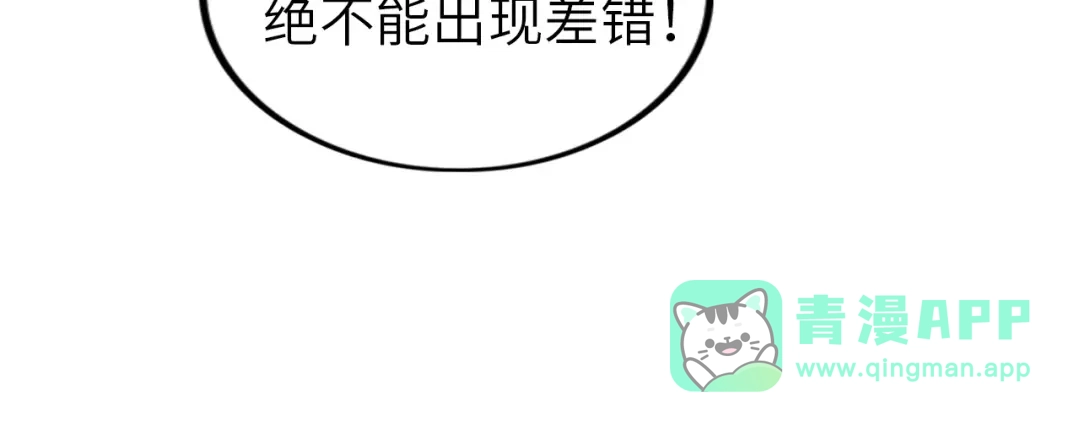 《我是无敌大天才》第66话 捆仙索 第51页