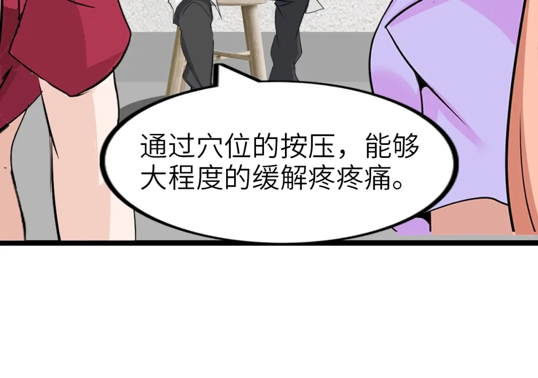 《我是无敌大天才》第66话 捆仙索 第14页