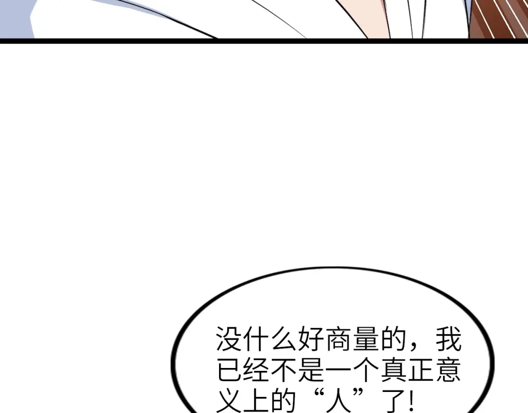 《我是无敌大天才》第66话 捆仙索 第102页