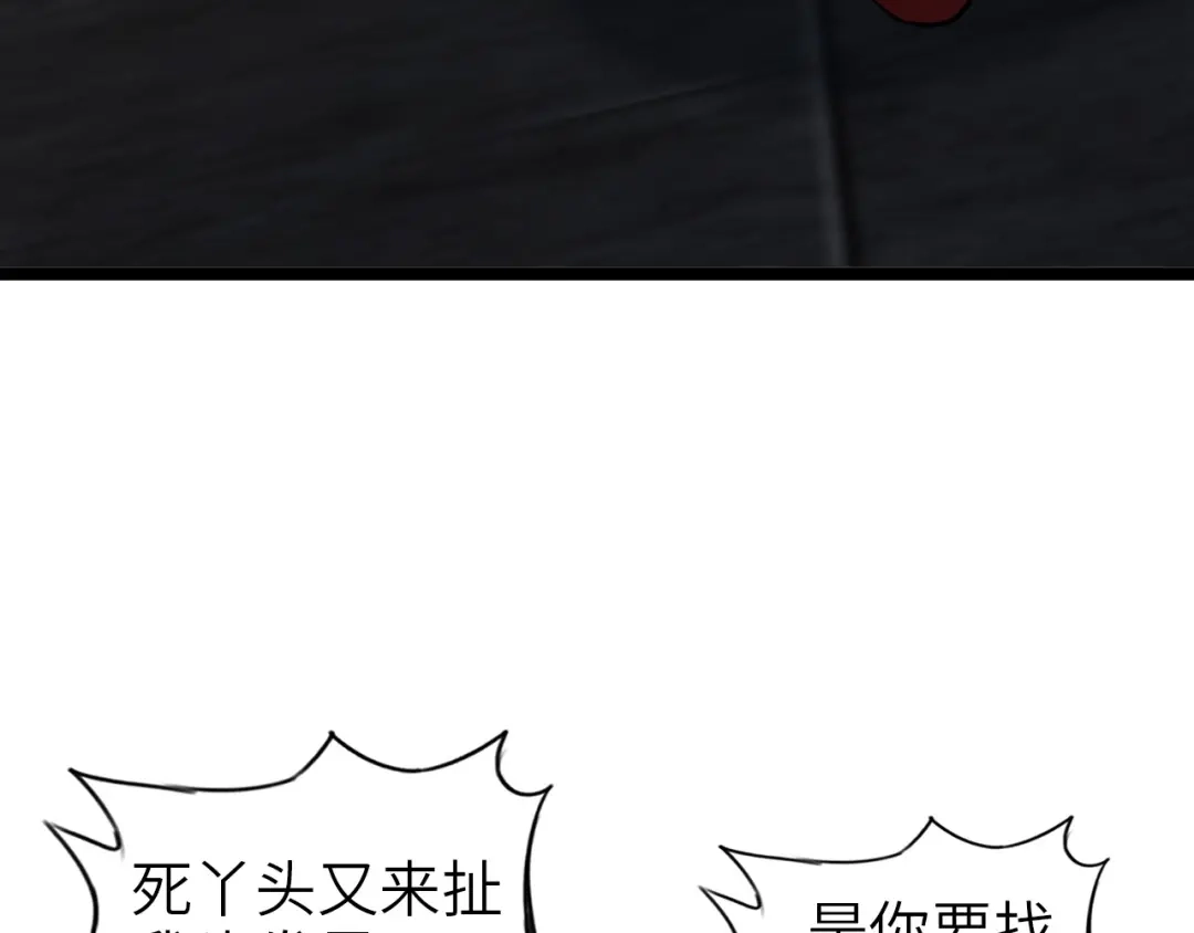 《我是无敌大天才》第66话 捆仙索 第65页