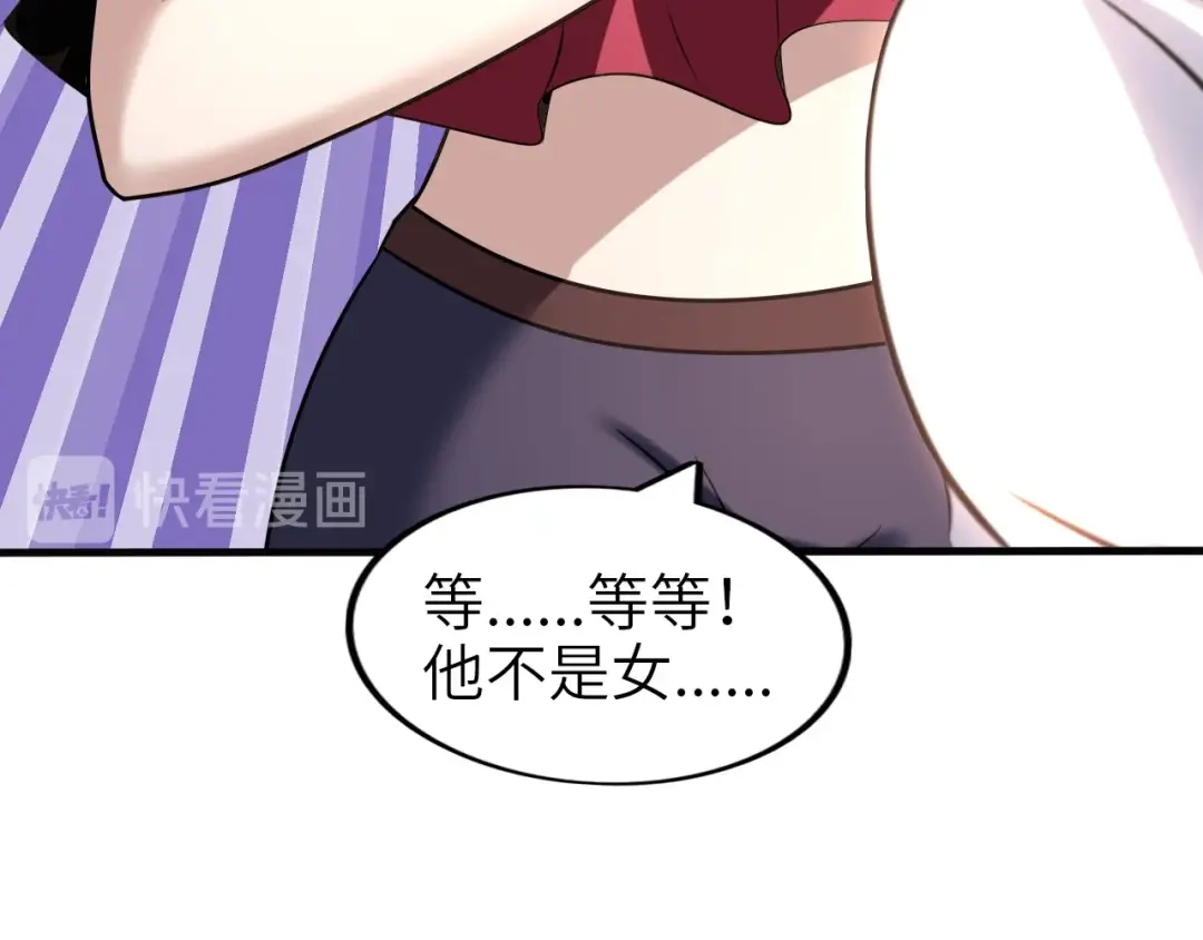 《我是无敌大天才》第66话 捆仙索 第27页