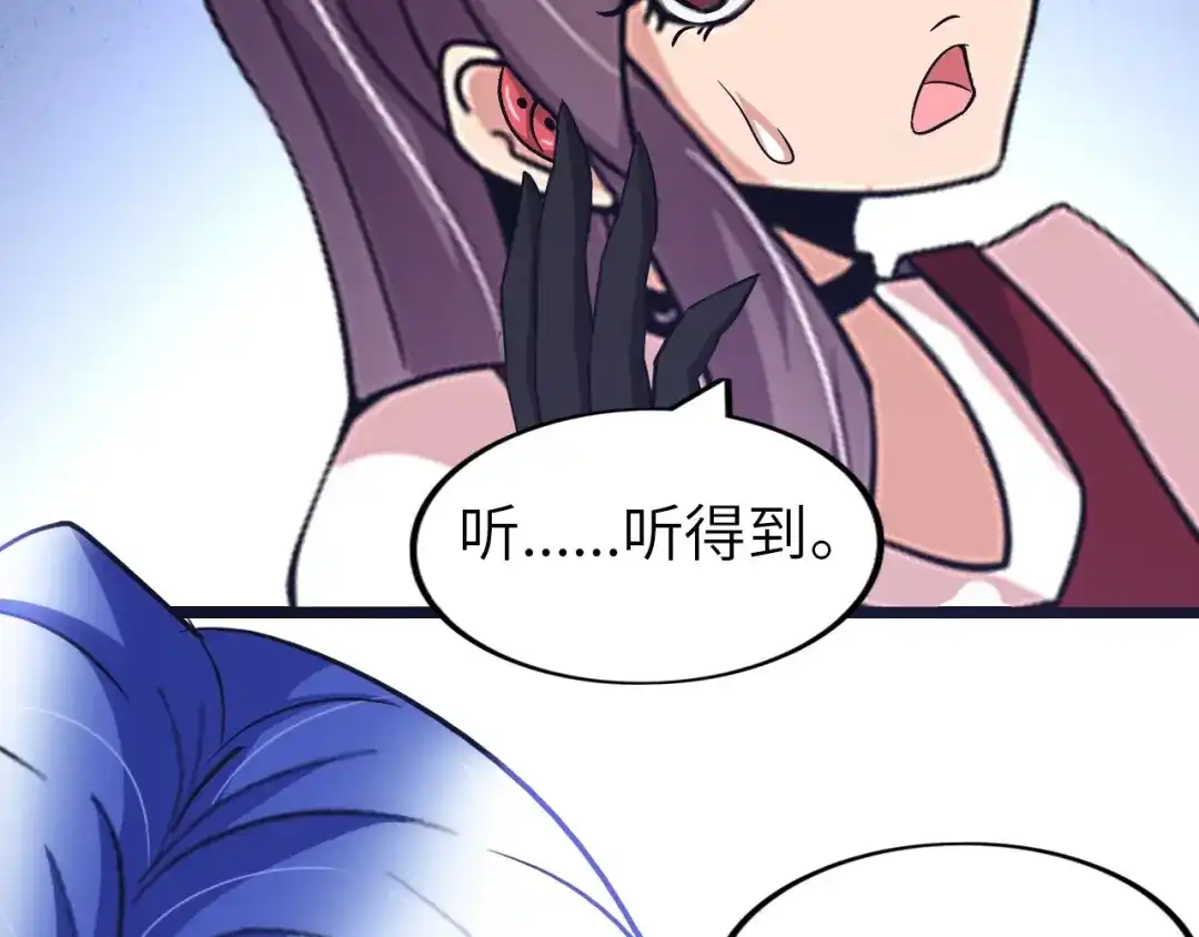 《我是无敌大天才》第66话 捆仙索 第47页