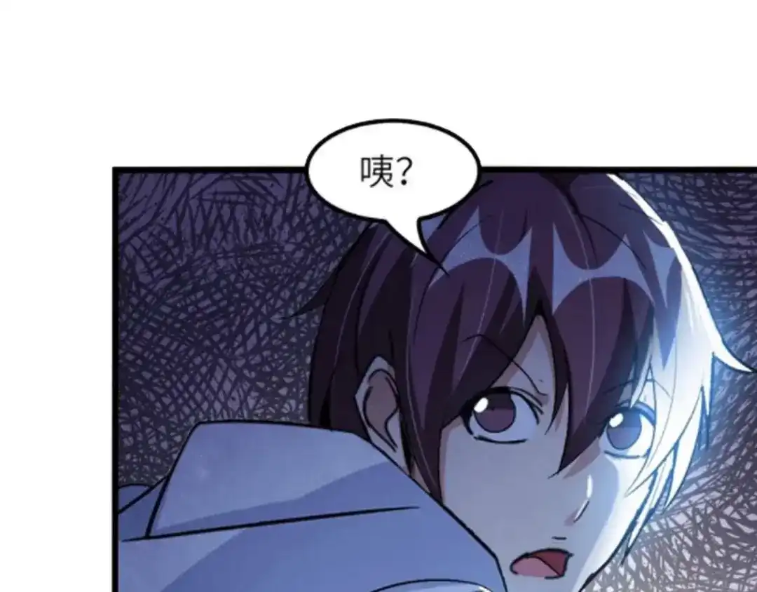 《我是无敌大天才》第66话 捆仙索 第5页
