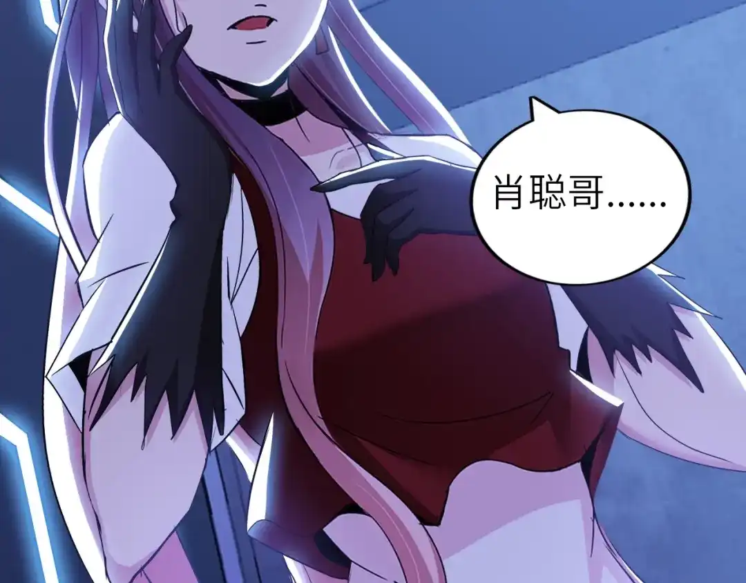 《我是无敌大天才》第66话 捆仙索 第53页
