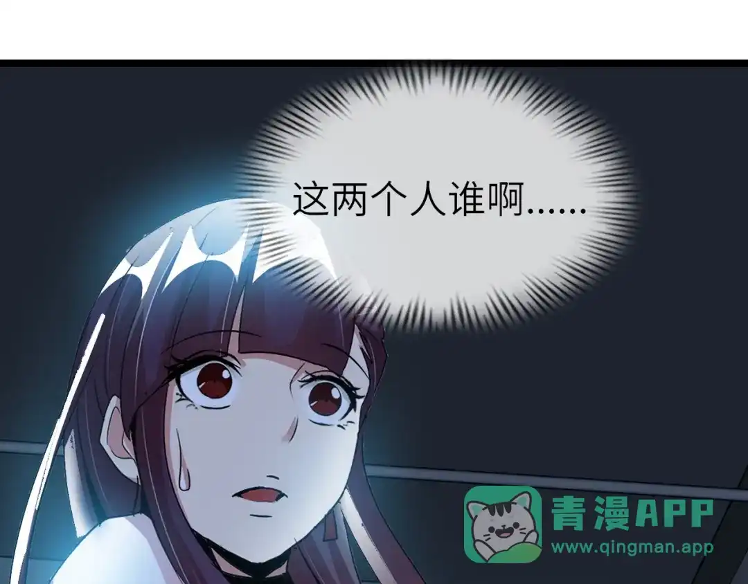 《我是无敌大天才》第66话 捆仙索 第36页