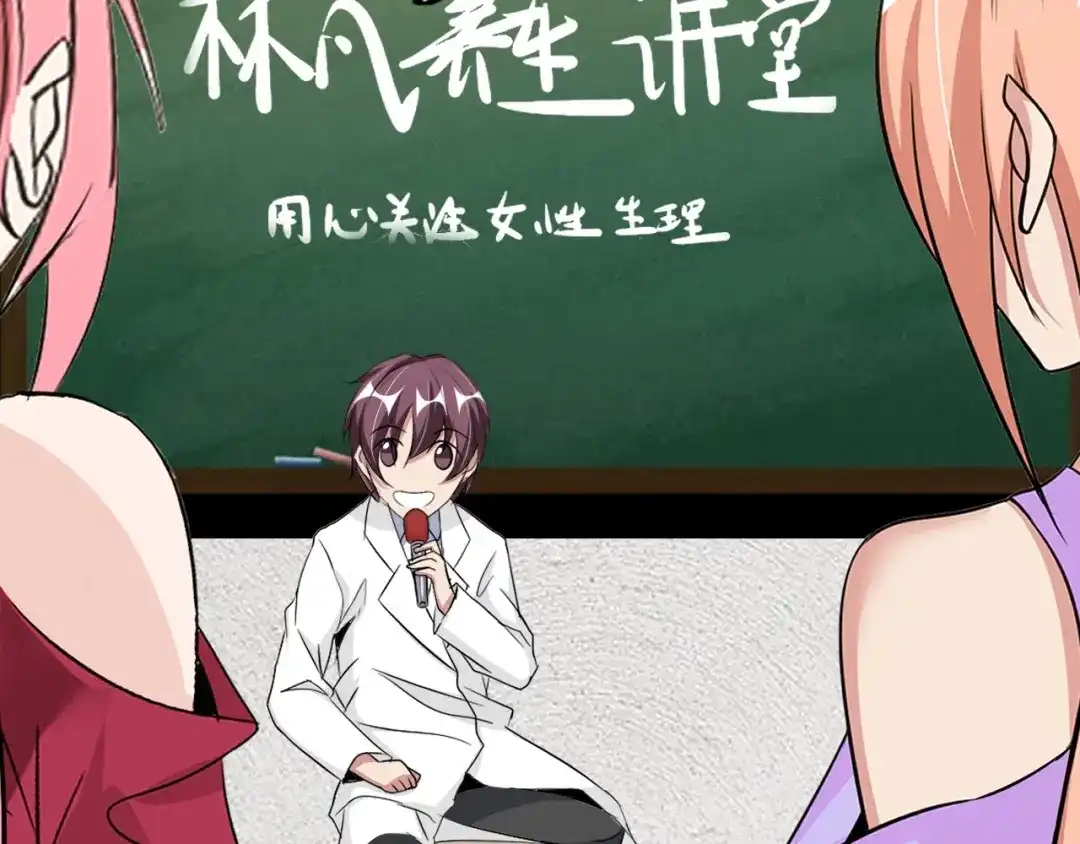 《我是无敌大天才》第66话 捆仙索 第13页