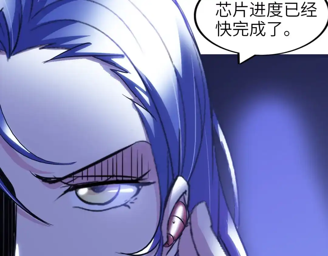 《我是无敌大天才》第66话 捆仙索 第48页