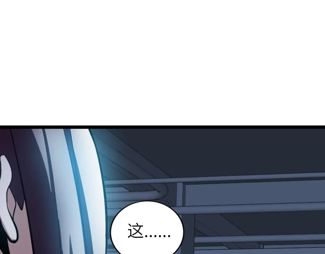 《我是无敌大天才》第66话 捆仙索 第34页