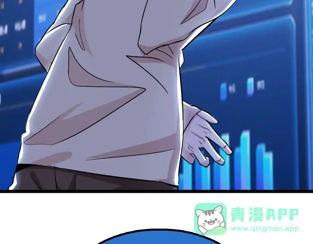 《我是无敌大天才》第66话 捆仙索 第56页