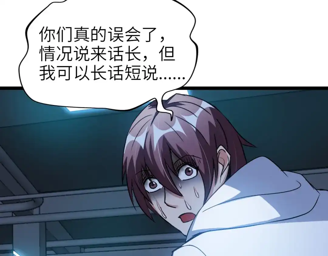 《我是无敌大天才》第66话 捆仙索 第10页