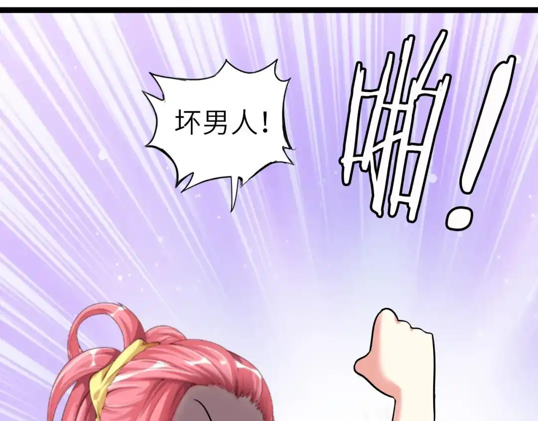 《我是无敌大天才》第66话 捆仙索 第28页