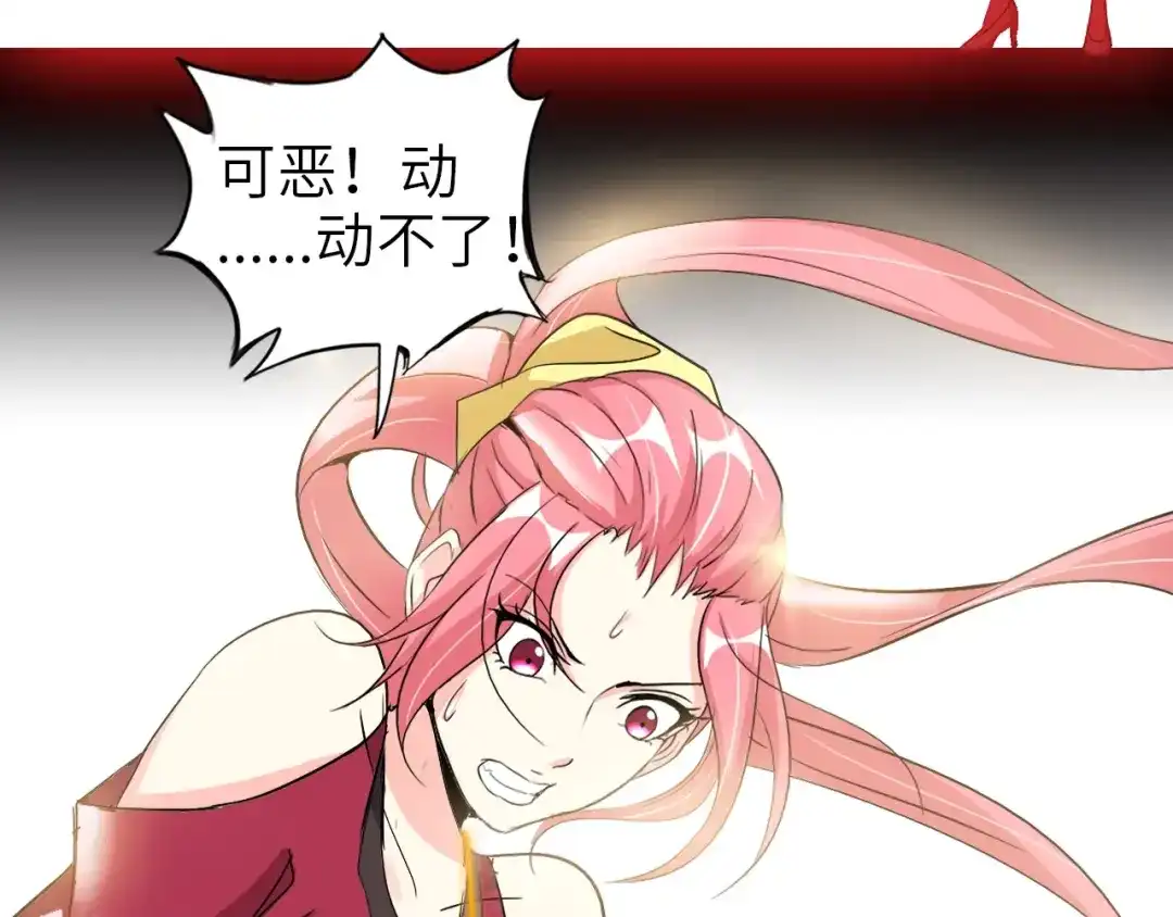 《我是无敌大天才》第66话 捆仙索 第94页
