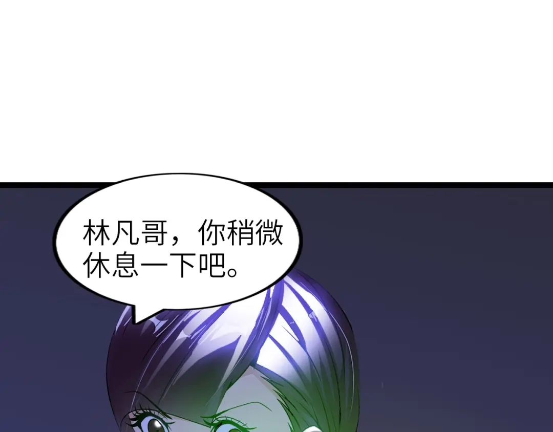 《我是无敌大天才》第66话 捆仙索 第80页