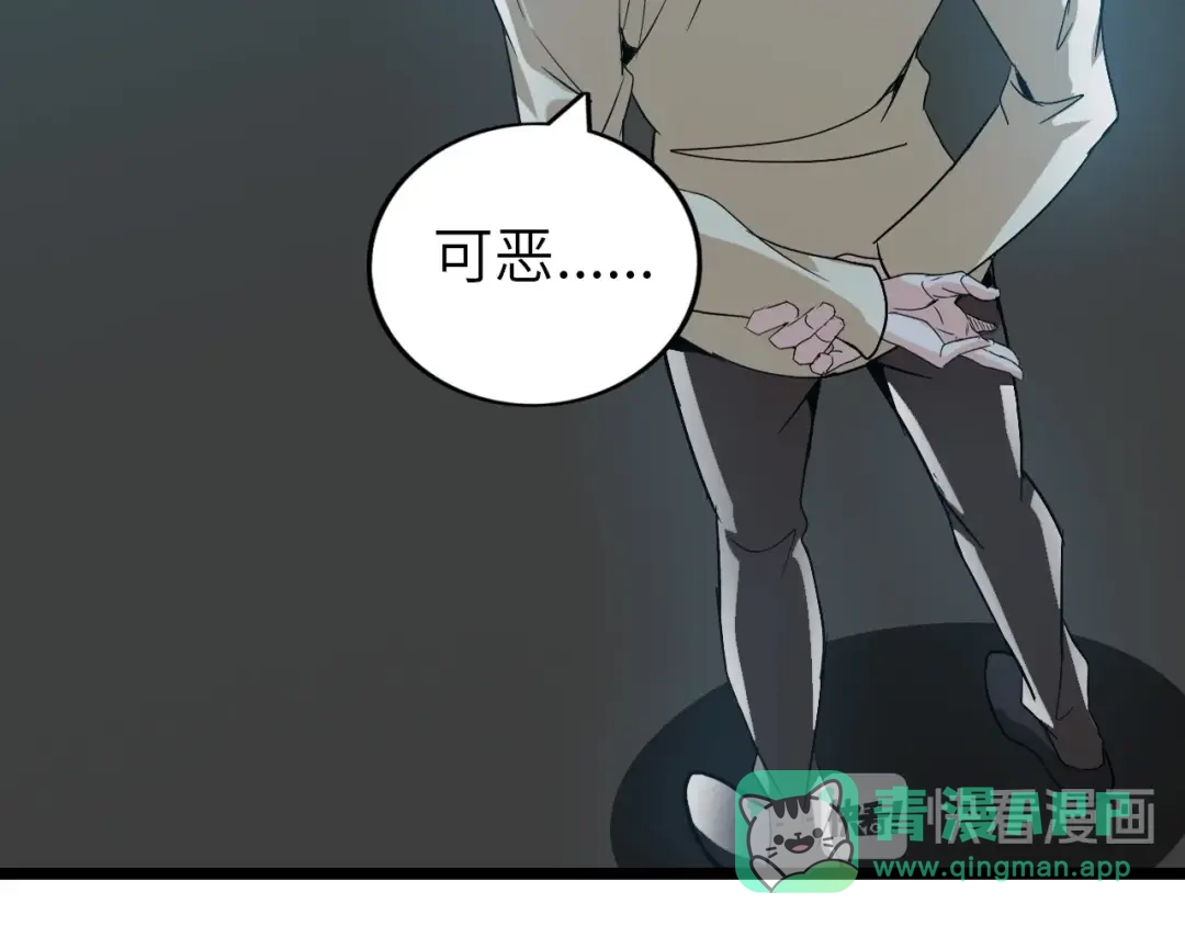 《我是无敌大天才》第66话 捆仙索 第41页