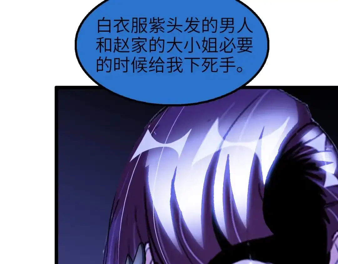 《我是无敌大天才》第66话 捆仙索 第57页