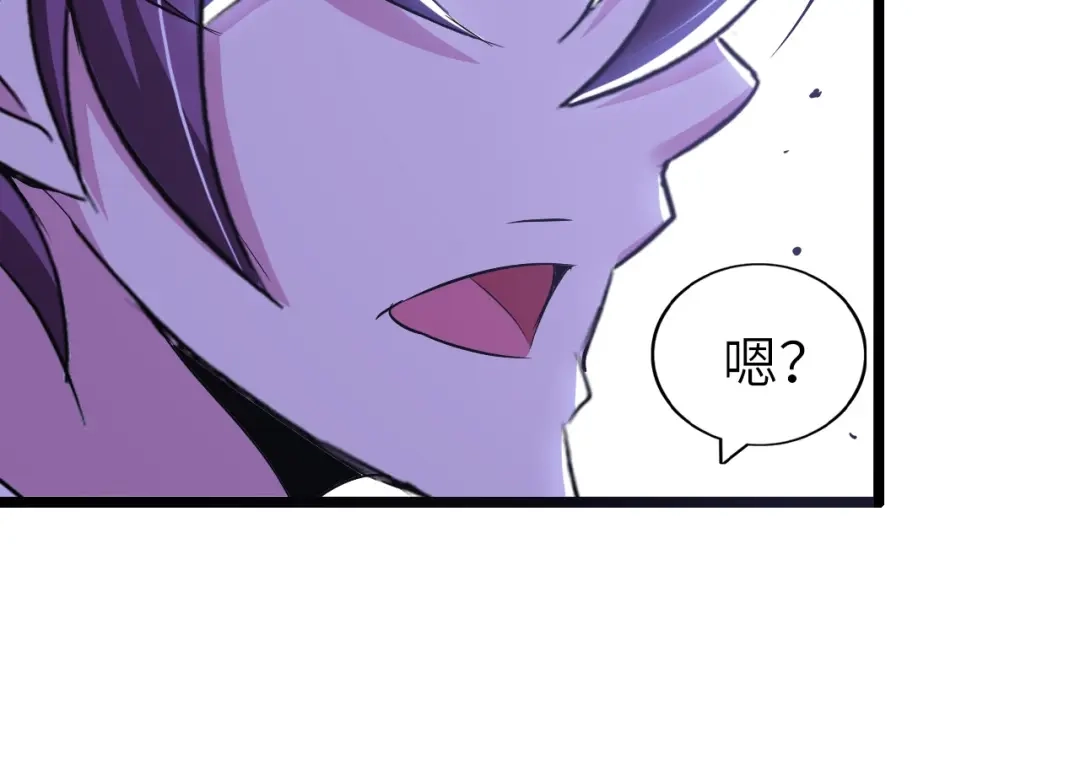 《我是无敌大天才》第66话 捆仙索 第89页