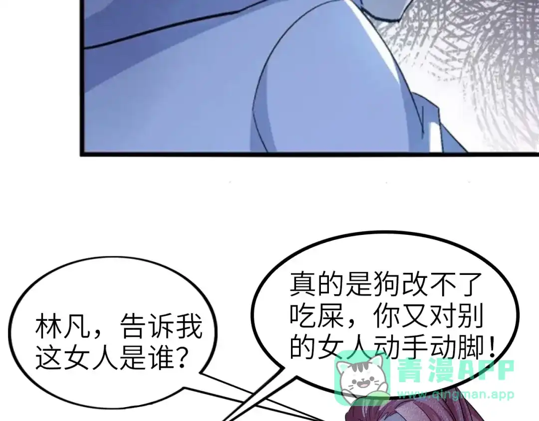 《我是无敌大天才》第66话 捆仙索 第6页