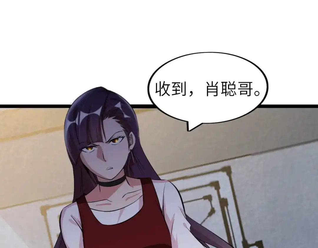 《我是无敌大天才》第66话 捆仙索 第62页