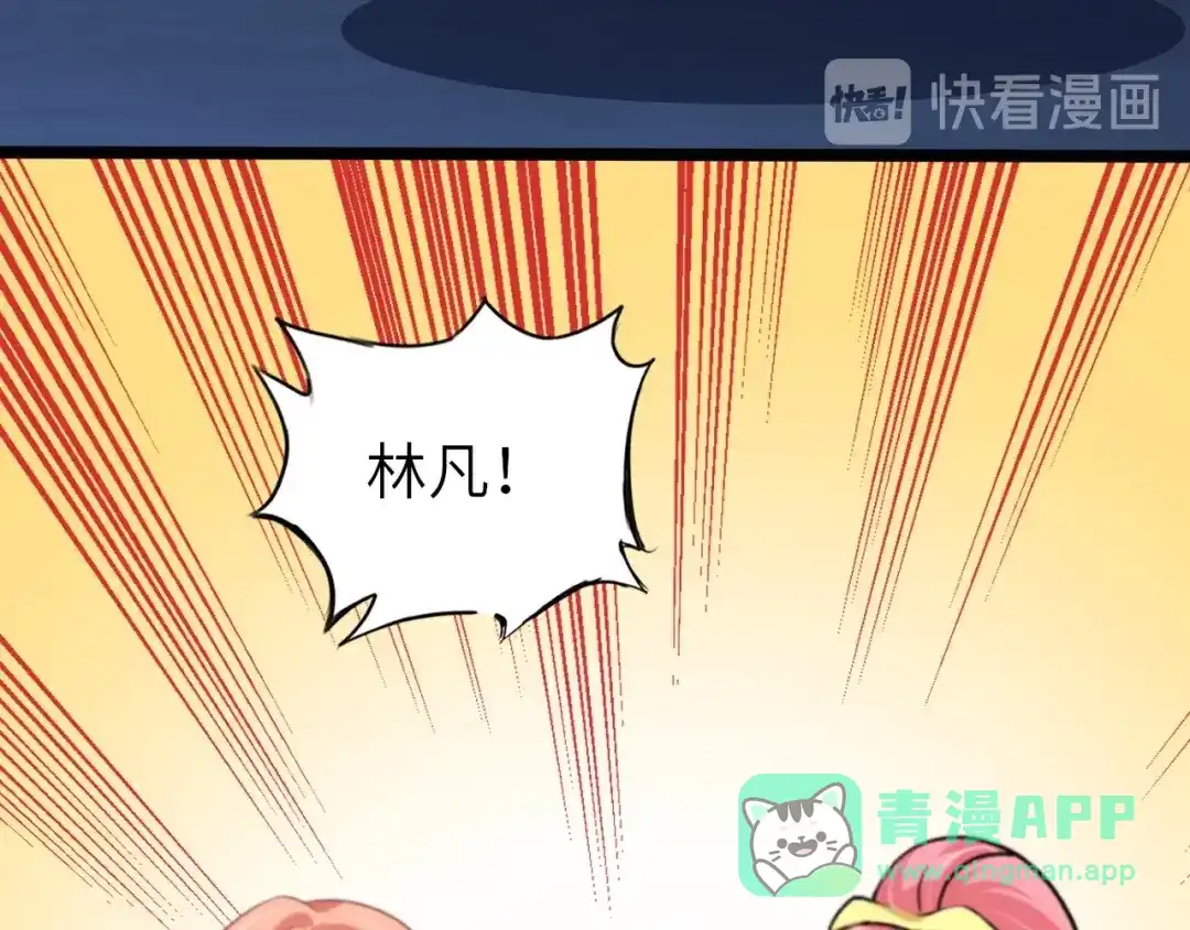 《我是无敌大天才》第66话 捆仙索 第76页