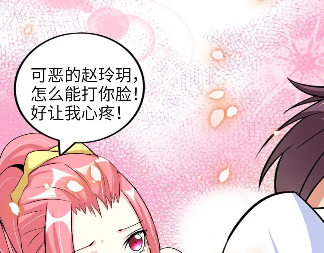 《我是无敌大天才》第66话 捆仙索 第22页