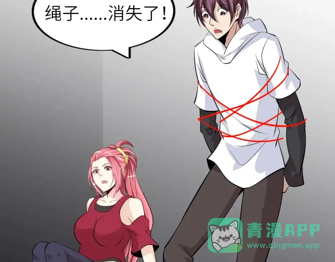《我是无敌大天才》第67话 雅纯的梦想 第81页