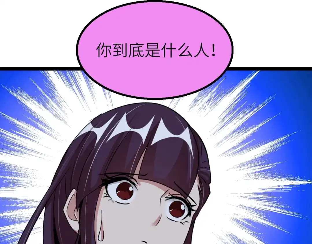 《我是无敌大天才》第67话 雅纯的梦想 第28页