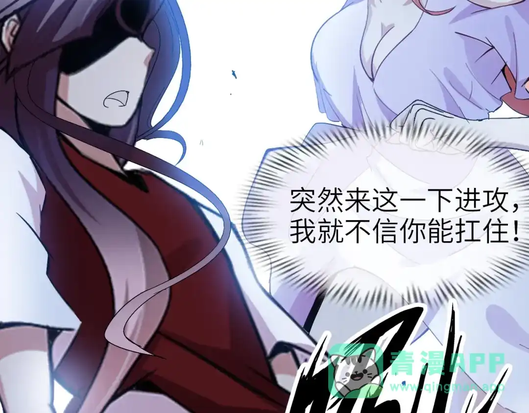 《我是无敌大天才》第67话 雅纯的梦想 第11页