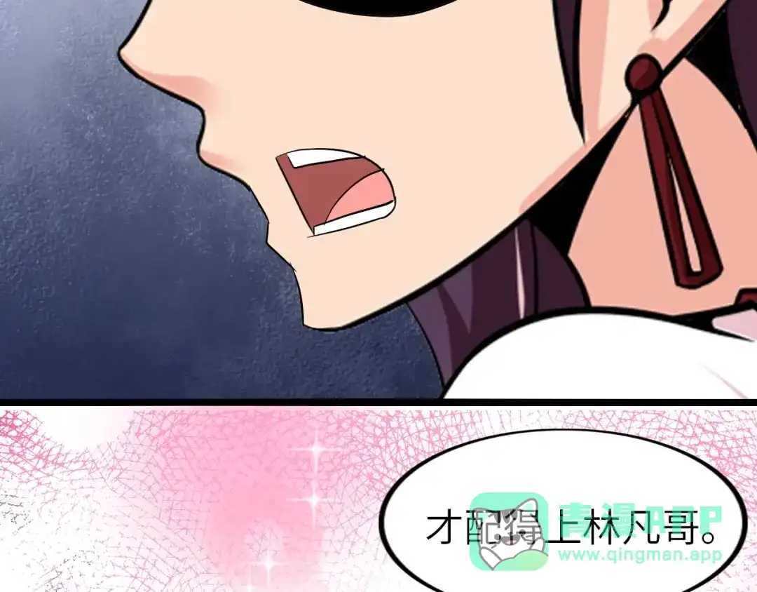 《我是无敌大天才》第67话 雅纯的梦想 第91页