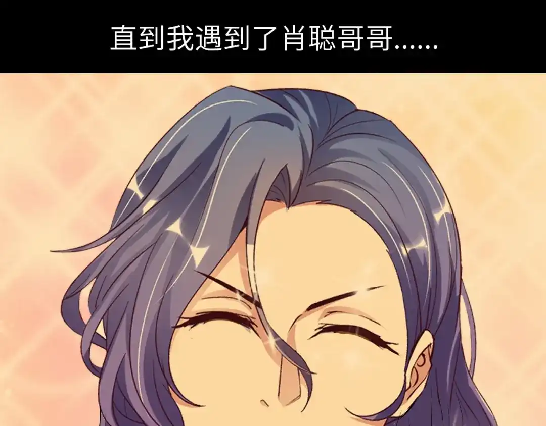 《我是无敌大天才》第67话 雅纯的梦想 第58页