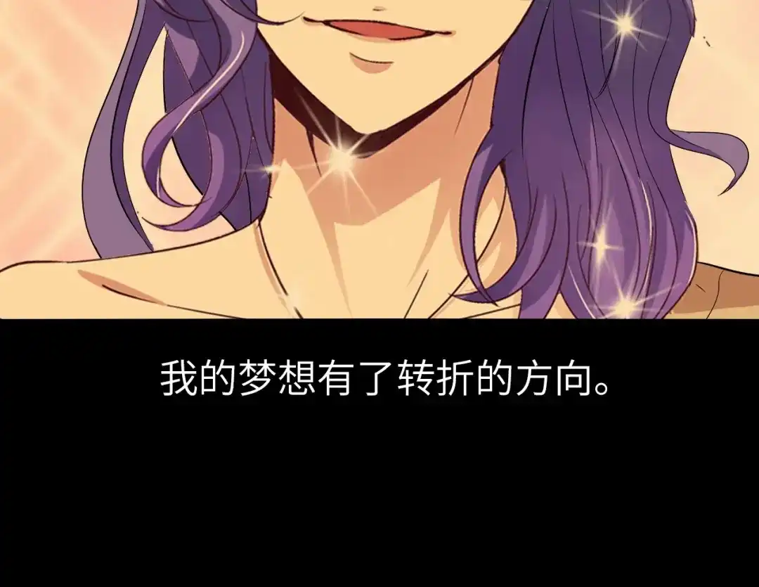 《我是无敌大天才》第67话 雅纯的梦想 第59页