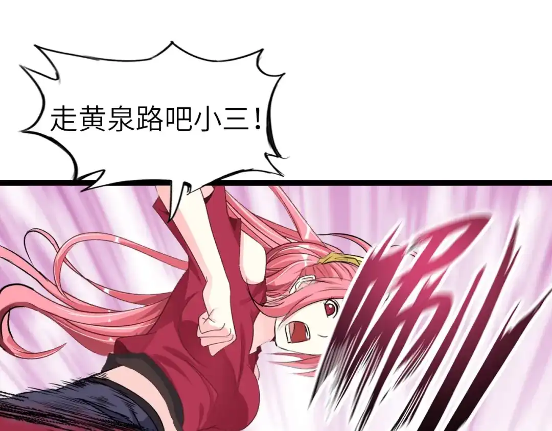 《我是无敌大天才》第67话 雅纯的梦想 第100页