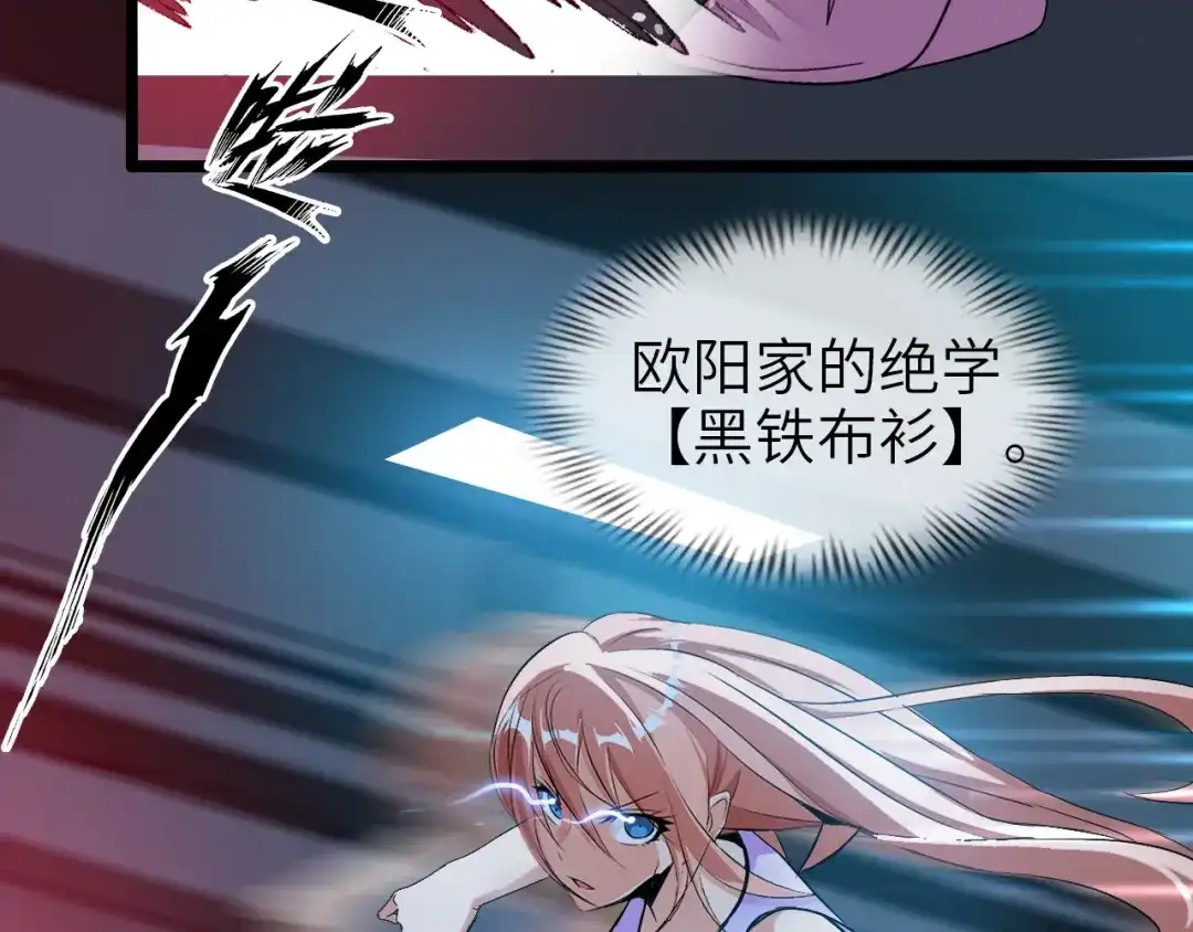 《我是无敌大天才》第67话 雅纯的梦想 第23页