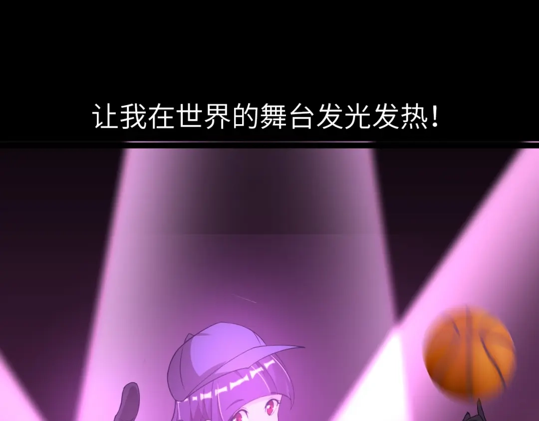 《我是无敌大天才》第67话 雅纯的梦想 第65页