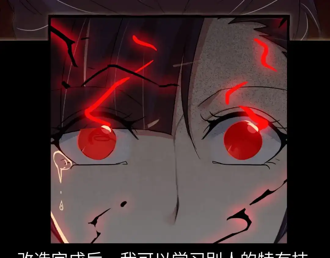 《我是无敌大天才》第67话 雅纯的梦想 第72页